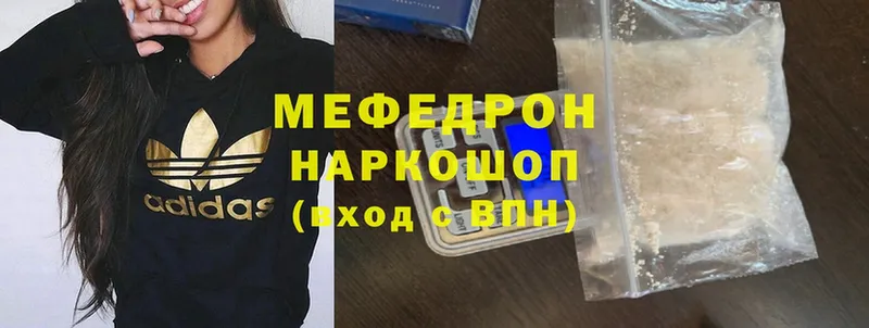 Меф mephedrone  Нестеров 