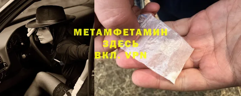 Метамфетамин Methamphetamine  Нестеров 